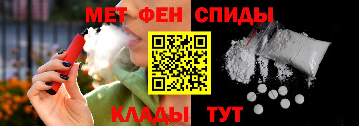 АМФЕТАМИН 97%  Вход с VPN  Amphetamine  Тосно 