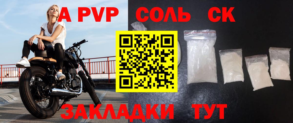 Alpha PVP Crystall Тосно