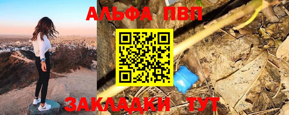 Тосно  наркошоп  Вход с VPN  Alfa_PVP Crystall  A PVP кристаллы 