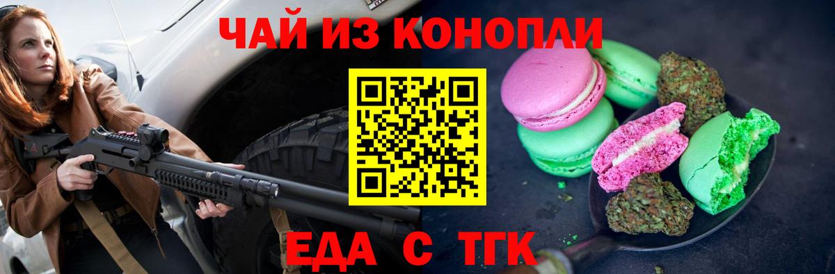 Cannafood конопля  Вход с VPN  Тосно 