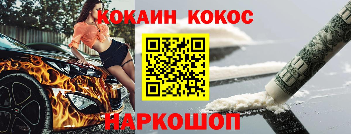 Кокаин 99% Тосно