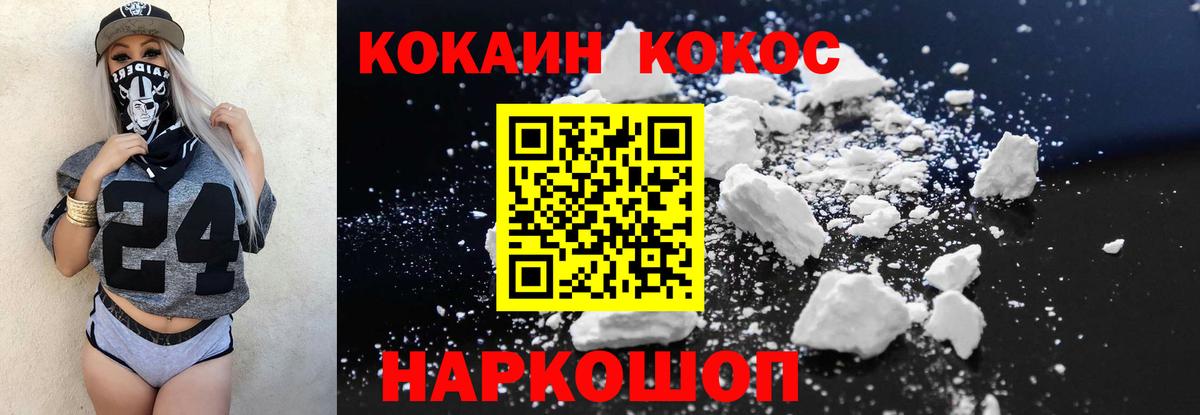Тосно  COCAIN Перу  Вход с VPN  COCAIN 98% 