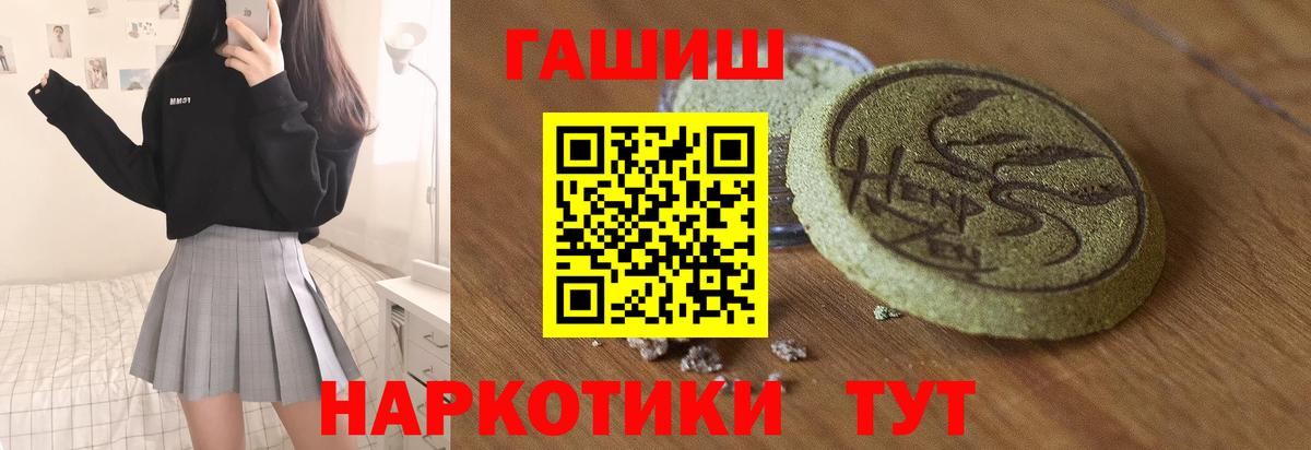 Гашиш Premium Тосно