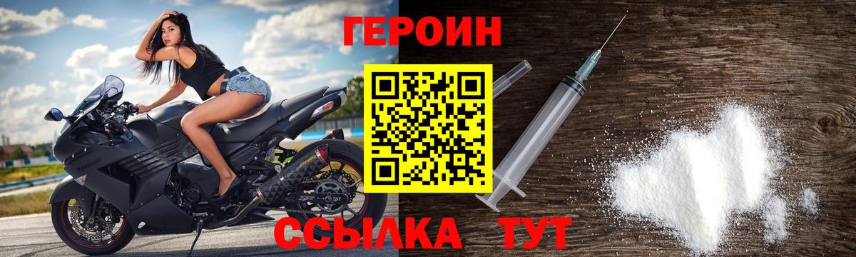 Тосно  ГЕРОИН Афган  Вход с VPN 