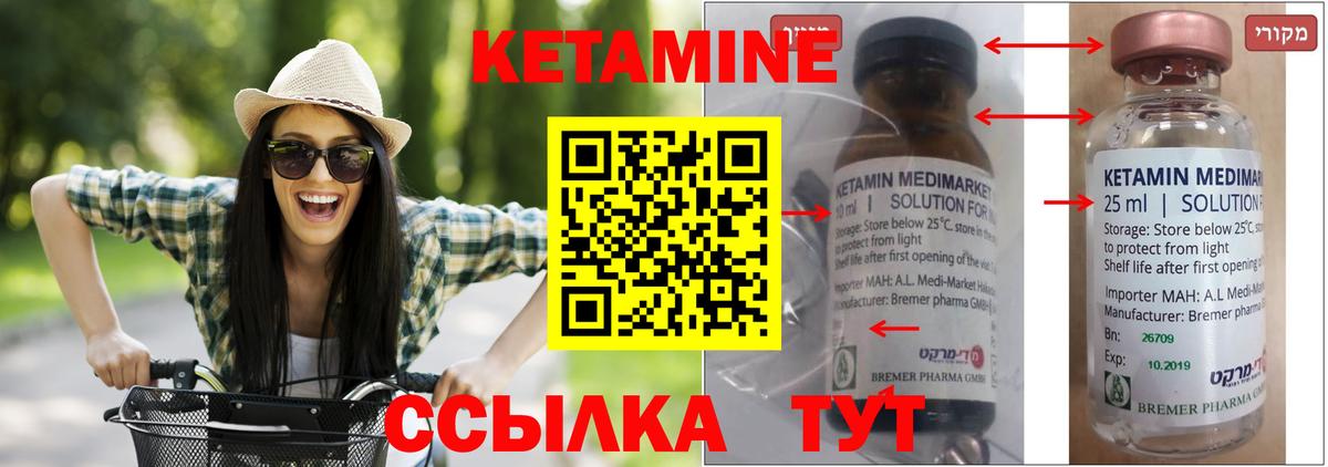 гидра как войти  КЕТАМИН VHQ  Вход с VPN  Тосно 