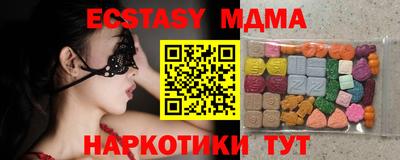 мдма Мариинск