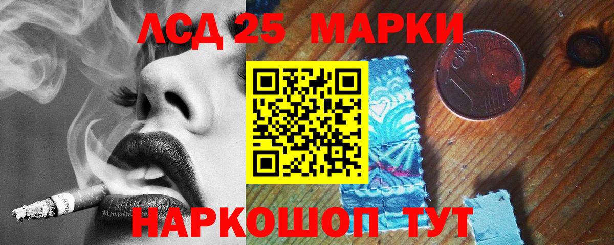 LSD-25 экстази ecstasy Тосно