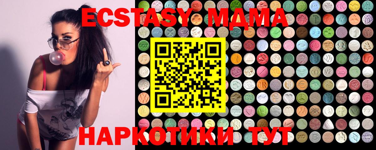MDMA  Вход с VPN  Тосно  МДМА молли 