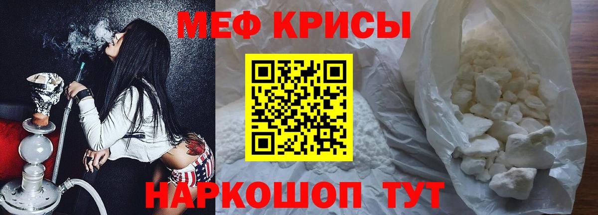 МЯУ-МЯУ мука  Мефедрон кристаллы  Вход с VPN  Мефедрон  Тосно 