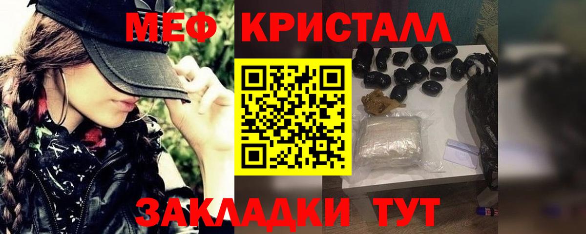 МЕФ  Тосно