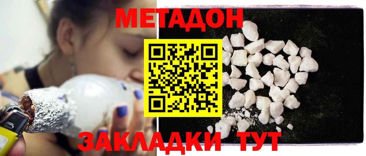 Метадон VHQ Тосно