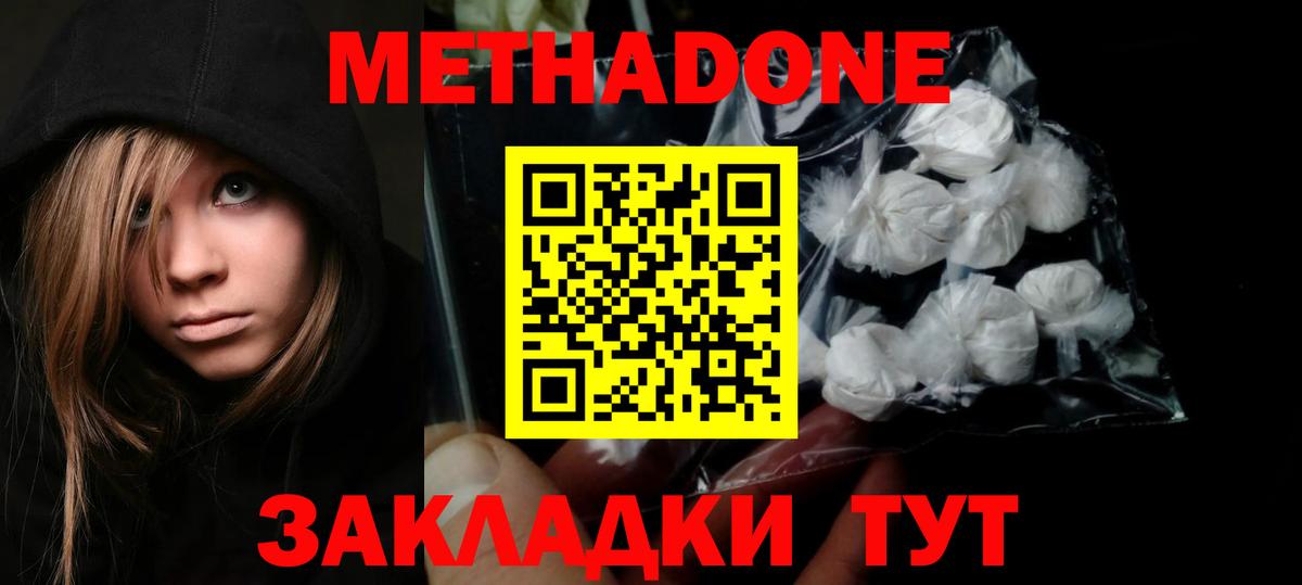Тосно  Метадон VHQ  Вход с VPN  Метадон VHQ 